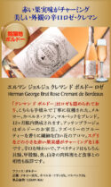 ロゼクレマン