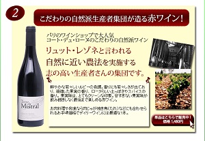 ワイン会　ワイン紹介3