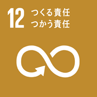 ワイン会　SDGs12