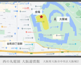 大阪城_西の丸庭園